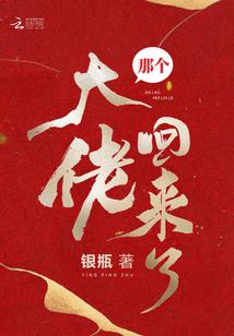 超魔杀帝国前传 镜姐
