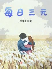 三元日白法