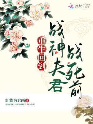 第一章是战神回归的
