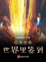 在奥特曼世界当老师卡夜阁