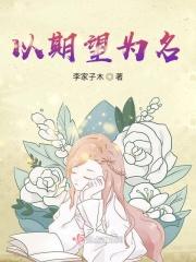 关于期望的名字