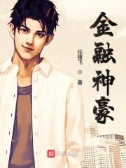 神豪金融系统