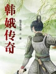 韩娥善歌原文及翻译