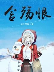有殇字的诗句