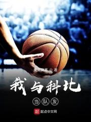 我与科比的故事