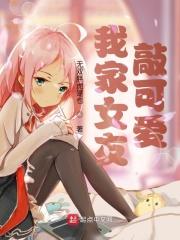 我家的女友可不止可爱呢贴吧
