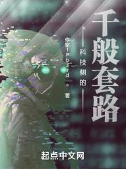 科技侧的