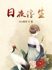 浮日半生是什么意思