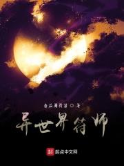 异世界辅助