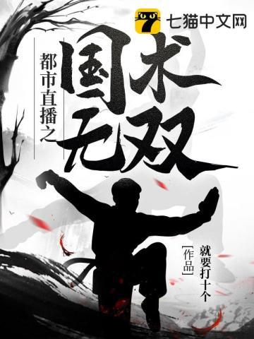 都市之国术无双免费