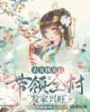 农女的休闲时光