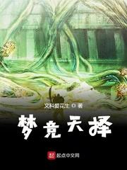 倾城别传对酒当歌笔趣阁