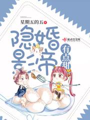 隐婚影帝后甜哭了免费