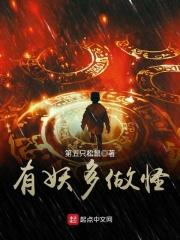 有妖怪搞笑图片