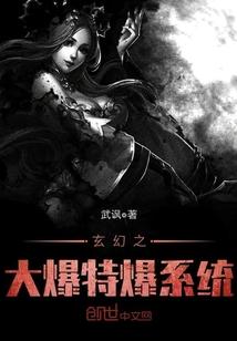 玄幻暴君系统的