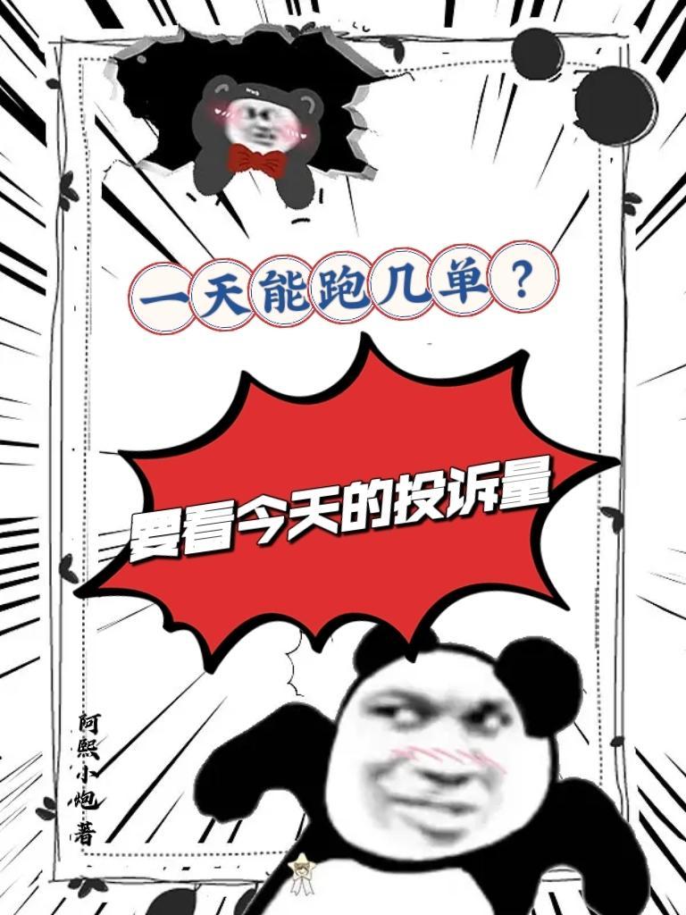 一天可以跑多少公里比较好