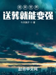 诡异世界摸尸人女主