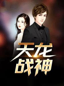 男主陈天龙女主安雪