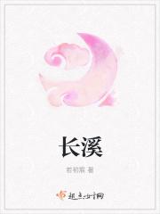 长溪谷密码门密码