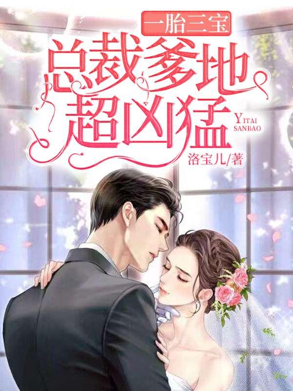 宁晚晚厉墨寒第802章