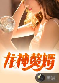 龙小山沈月蓉笔趣阁一代小