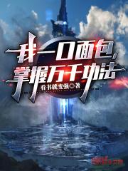一 面包