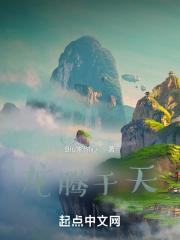 龙腾四海云鹤九霄壁纸