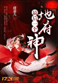 地府神祇排位