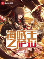 海贼王之沙皇
