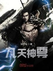 玄幻九天神皇