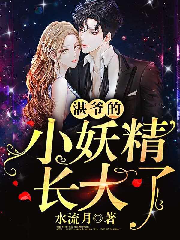 时浅商司湛最新章节内容