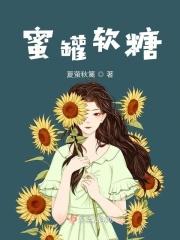 蜜糖罐子