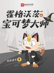 霍格沃茨四大学院宝物