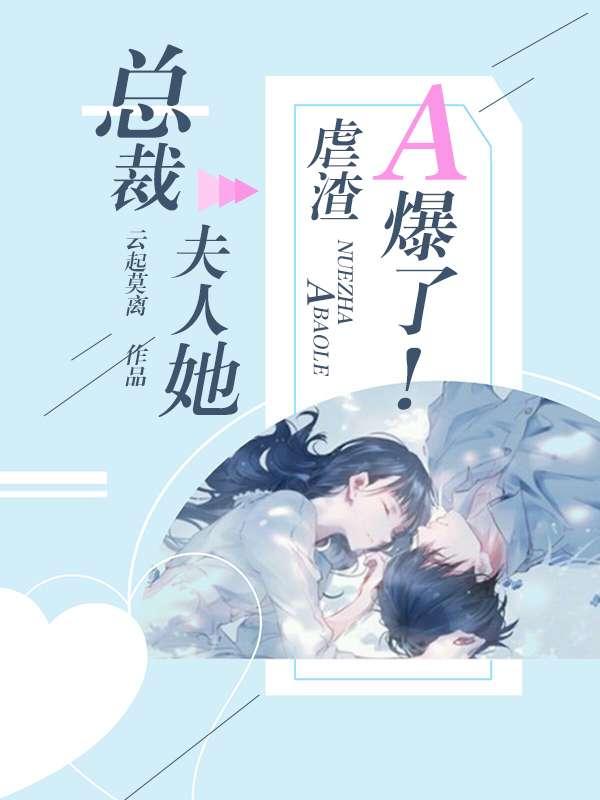 夫人她是全能犬佬