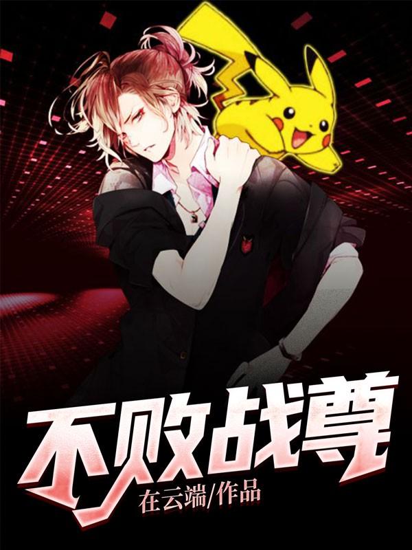 周元李清舞什么名