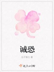 诚恐见欺的见是什么意思