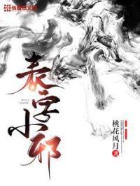 表字的讲究