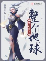 我召唤了整个三国