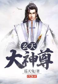 玄天大帝