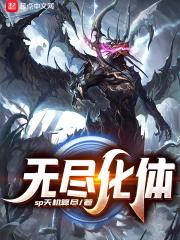 无尽净化