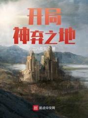 开局神之子