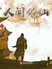 人间俗人是什么意思