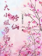 大小姐!