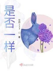 如何看两列数据是否一样