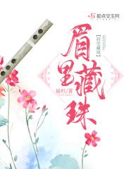 眉里藏珠左眉