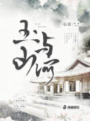 山河恋玉儿被处死是哪一集
