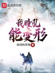 瞳孔可以变大