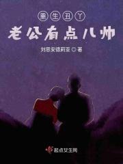 重生丑妇全文免费阅读
