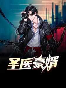 林漠许半夏更新