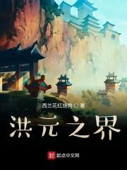 洪元堂事件最新进展